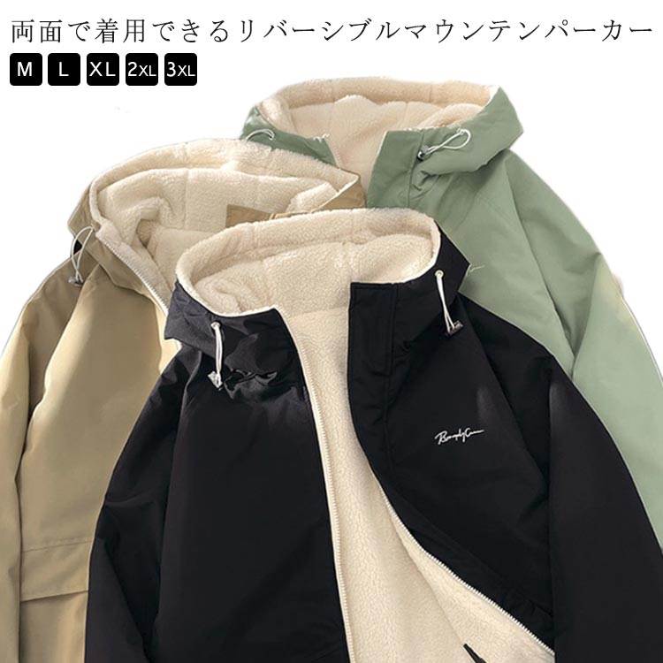 乐天商城 - メンズ ジャケット リバーシブル 中綿 ボアジャケット 裏起毛 マウンテンパーカー 撥水 防寒 あたっか ブルゾン 中綿ジャケット フード付き 裏ボア 厚手 オーバーサイズ 秋 冬 春 アウター カジュアル 学生 通学 通勤 大きいサイズ 緑 グリーン 【送無】