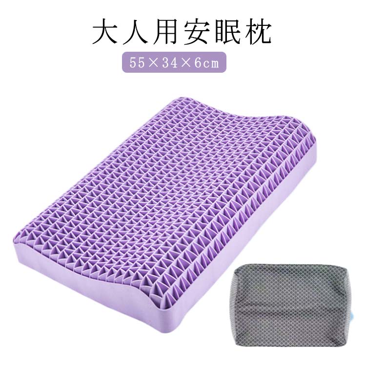 大人用 安眠枕 ジェル枕 無重力枕 ゲル枕 ハニカム枕 無重力まくら ジェルまくら ジェルピロー 防ダニ ..