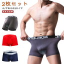 2枚セット 陰嚢 分離型 ボクサーパンツ メンズ 送料無料 通気性 夏 パンティー インナー 下着 アンダーウェア 上向き 下向き ボクサーパンツ 前開き ドライ陰嚢分離型 パンツ 蒸れない ボクサーパンツ 陰嚢 分離型 網ポケット付き 下着 爽やか 感触 ボクサーパンツ