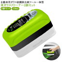5個セット 油膜クリーナー 油膜取りクリーナー 120ml ガラス油膜クリーナー 車 自動車用ガラス油膜除去剤ツール一体型 車用コーティング剤 車用ガラスクリー...