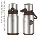 保冷保温 ポット 卓上ポット 押すだけ ステンレス 魔法瓶 エアーポット 保温 保冷 大容量 魔法瓶ポット 卓上 お湯 保温ポット 家庭用 事務所 取っ手付き テーブルポット まほうびん コードレス ハンドル付き おしゃれ かわいい 敬老の日 引っ越し祝い 北欧 ギフト