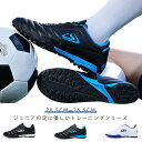 ジュニア フットサルシューズ インドア 室内 サッカーシューズ 大人 メンズ 子供 男の子 女の子 キッズ フットサルトレーニングシューズ 幅広 軽量 滑り止め...