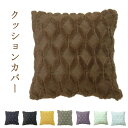 クッションカバー 洗える 50×50cm 45×45cm 30×50cm 春夏 秋冬 無地 背当て クッション カバー おしゃれ 北欧 かわいい シンプル 正方...