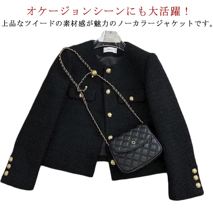乐天商城 - ツイードジャケット 黒 ノーカラージャケット ツイード レディース ジャケット 秋 春 アウター ショート丈 ママスーツ フォーマル ママ 卒業式 ノーカラー ゴールドボタン 春アウター 大人 カジュアル オフィス 通勤 上品 パーティー 結婚式 二次会 お呼ばれ 【送料無料】