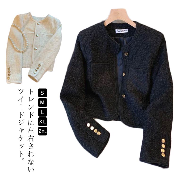 樂天商城 - ツイードジャケット ノーカラー 黒 白 レディース ジャケット ノーカラージャケット ツイード 秋 春 アウター ショート丈 ゴールドボタン ママスーツ フォーマル セレモニー 卒業式 春アウター 大人 カジュアル オフィス 通勤 上品 二次会 お呼ばれ 【送料無料】