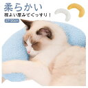 猫 まくら 犬 まくら パートナー枕 抱き枕 いぬ ねこ ピロー 猫用枕 まくら 顎乗せ 犬用枕 ペットグッズ ペット 留守番 ペット枕 犬用 おもちゃ クッシ...
