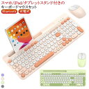 キーボード マウス セット ワイヤレス Bluetooth 充電式 無線 静音 小型 薄型 スリム 無線マウス サイレント 軽量 持ち運び スマホスタンド付き ...