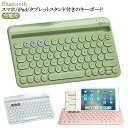 ワイヤレス キーボード Bluetooth 充電式 丸いキー かわいい おしゃれ スマホスタンド付き 無線 静音 小型 薄型 スリム 軽量 持ち運び ワイヤレスキーボー スマホ iPad タブレット パソコン PC Mac/Windows/Android/Laptopに対応 女性用 ホワイト 白 【送料無料】(2)