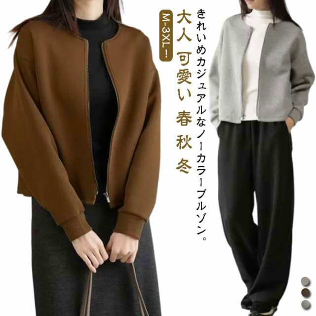 楽天市場】ショート丈 ブルゾン レディースの通販 楽天市場】ショート丈 ブルゾン レディースの通販
