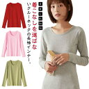 2枚セット 長袖tシャツ あったかインナー 長袖 Uネック クルーネック レディース 綿 インナーシャツ Tシャツ 肌着 下着 ストレッチ 暖かい ヒートテック...