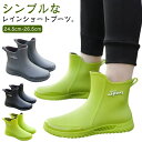 レインシューズ ショートブーツ メンズ ブール レインブーツ ショート 長靴 雨靴 完全防水 軽量 防滑 雨の日 作業ブーツ 疲れない 歩きやすい 滑らない 防水ブーツ 履きやすい 通学 通勤 大きいサイズ 男性 アウトドア 釣り 花見 夏 雨 雪 農作業 雨靴 【送料無料】