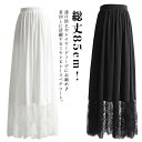ペチスカート レディース スカート レース マキシ丈 裾 見せ ペチコート インナー 大人 ガールズ 白 ホワイト 黒 ブラック 体型カバー ゆったり 重ね着 インナー ペチコート おしゃれ ナチュラル 裾レース付き フリーサイズ 20代 30代 40代 50代 春夏 大きいサイズ