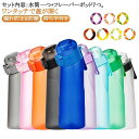 味が変わる水筒 スポーツ 水筒 カロリー0 7個フレーバーカプセル 650ml 水筒 大容量 エアアップ ウォーターボトル スポーツドリンクボトル スポーツ用水筒 ドリンクボトル ジム フィットネス 学校 旅行 味 置き換え 糖質0 ダイエット ギフト 子供 子ども キッズ