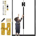 送料無料 引き戸 鍵 後付け ドアロック 90度/180度 取り付け簡単 穴あけ不要 ドアバックル 亜鉛合金 ドア留め金ロック 後付け 回転式 フリップラッチロ...