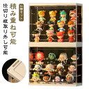 2個セット 卓上 コレクションケース 3段 ディスプレイケース 積み重ね フィギュア棚 アクリル 透明 収納ボックス フィギュア 人形 ミニカー ディスプレイ ...
