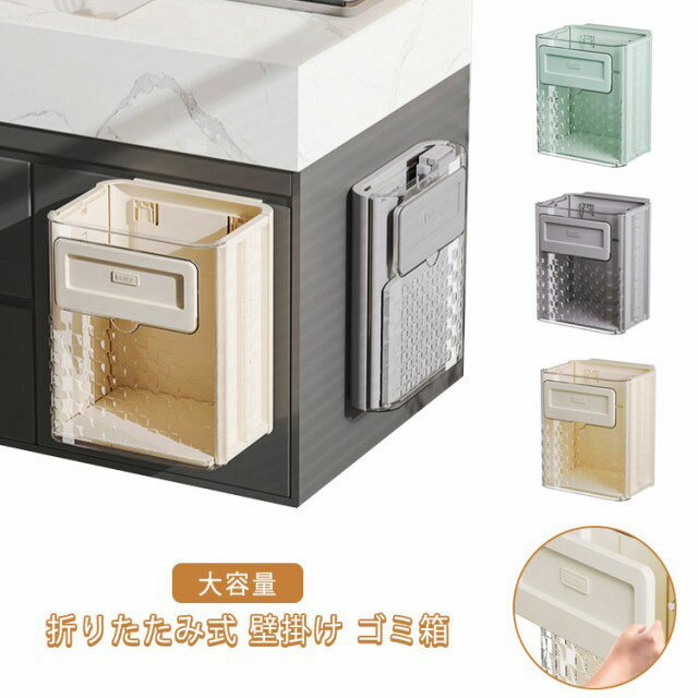 ゴミ箱 ぶら下げごみ箱 10L ごみ箱 燃えるゴミ収納 壁掛け式 大容量 大口径 スライダー式 折りたたみ ..