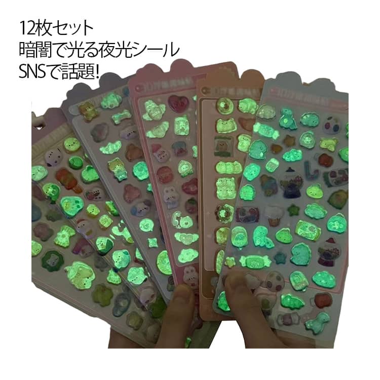 樂天商城 - 12枚セット 3Dシール 蓄光シール 立体シール 夜光 シール 可愛い おはじきシール 3D立体シール ぷっくりシール シール手帳 つやつや かわいい エアーしーる デコシール デコ 泡ステッカー ご褒美シール DIY用 手帳用 スマホケース 水筒