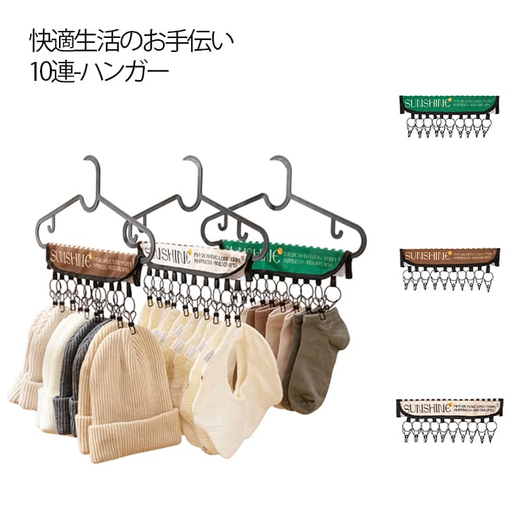 乐天商城 - 10連ピンチ 付き 帽子 収納 ハンガー 帽子ハンガー クリップ付き 帽子収納 マジックテープ ピンチハンガー 折り畳み 取り外し可能 収納フック 旅行 部屋干し 省スペース クローゼット 帽子掛けハンガー キャップ 靴下