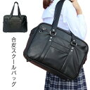 おしゃれ バッグ 通学かばん A4対応 スクール 女子高生 スクールバッグ スクバ 学生カバン 男女兼用 大容量 かわいい 通学バッグ スクールバッグ 可愛い ...