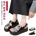 厚底 ビジュー ビジュー ストラップ ベルト 厚底サンダル 楽ちん 夏 サンダル スポサン 身長アップ 歩きやすい 美脚 幅広 ビジューサンダル 通気性 軽量 ...