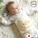 【スーパーSALE 30%OFF】妖精の森 ベビー 腹巻き コットン100 秋冬 夏 綿 子ども はらまき マジックテープ 赤ちゃん ハラマキ オープンタイプ 下着 みつばち ミツバチ 日本製 可愛い インナー