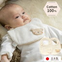 妖精の森 ベビー スタイ ふかふかパイル地 よだれかけ ビブ コットン100 綿100 パイル 赤ちゃん 日本製 可愛い 御祝 お祝い プレゼント