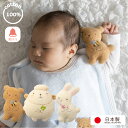 妖精の森 ベビーラトル コットン100 綿100 ベビー おもちゃ 布製 赤ちゃん 日本製 可愛い くま うさぎ ひつじ お口に入れても安全 ぬいぐるみ 出産祝...
