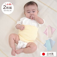ベビー用はらまき赤ちゃん寝冷え対策日本製腹巻き子供用ハラマキ