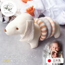 犬のぬいぐるみ 知育 日本製 オーガニックコットン100 新生児 赤ちゃん おもちゃ ファーストトイ 鈴入り いぬ イヌ わんこ 男の子 女の子 ガラガラ ベビー用品 ギフト 御祝 出産祝い organic garden 28センチ