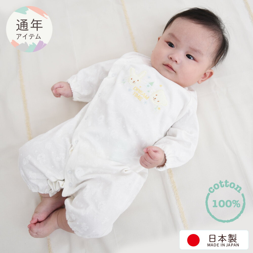 ベビー ツーウェイオール 新生児 日本製 退院 春 秋 冬 50 60 70 コットン100% 出産準備 出産祝い 男の子 ロンパース　女の子 ベビードレス 長袖 ベビー 退院着