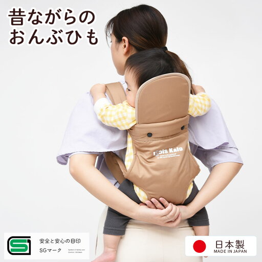 送料無料 昔ながらのバッテンおんぶひも 日本製 使いやすいコンパクトデザイン おんぶ紐 ばってん 抱っこひも 無地 ブラウン OPPER クロス 専用紐 送料無料 昔ながらのバッテンおんぶひも 日本製 使いやすいコンパクトデザイン おんぶ紐 ばってん 抱っこひも 無地 ブラウン OPPER クロス 専用紐