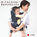 昔ながらのおんぶ紐 濃紺 胸元でばってんにならない 使い方簡単おんぶひも コンパクトで持ち運び便利 バッテンにならない 男の子 女の子にも