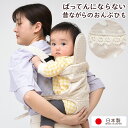 昔ながらのおんぶ紐 胸元でばってんにならない 使い方簡単おんぶひも コンパクトで持ち運び便利 水玉プリント バッテンにならない 男の子 女の子にも