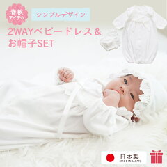 https://thumbnail.image.rakuten.co.jp/@0_mall/babynetshop/cabinet/babydress01/31523/31523_sn.jpg