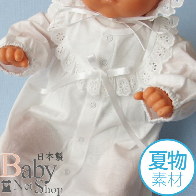 退院着やお宮参りにおしゃれで人気のシンプル新生児ベビードレスのおすすめランキング｜キテミヨ-kitemiyo-