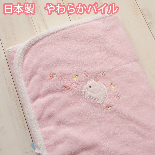 【スーパーSALE 特別価格 30%OFF】日本製 新生児 赤ちゃん ベビーアフガン おくるみ 出産準備品 出産祝い ギフト お…