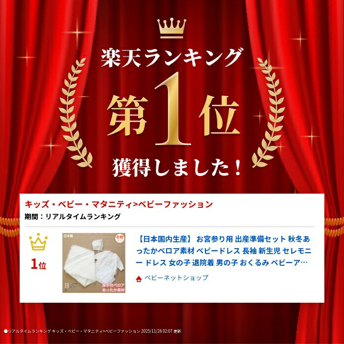 【日本国内生産】 お宮参り用 出産準備セット 秋冬あったかベロア素材 ベビードレス 長袖 新生児 セレモニー ドレス 女の子 退院着 男の子 おくるみ ベビーアフガン 帽子 5点セット 新生児 退院 服 冬 防寒 2