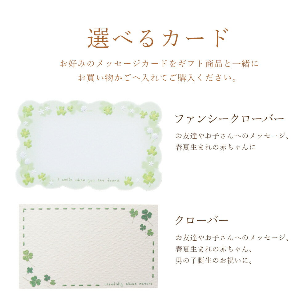 【商品と合わせてご購入ください】メッセージカード