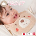 日本製 オーガニックコットン100% くまちゃん スタイ よだれかけ 男の子 新生児 赤ちゃん用 かわいい よだれ掛け ギフト 御祝 出産祝い プチギフト 誕生日 プレゼント 孫 友達 ベビー用品 アモローサマンマ Amorosa mamma