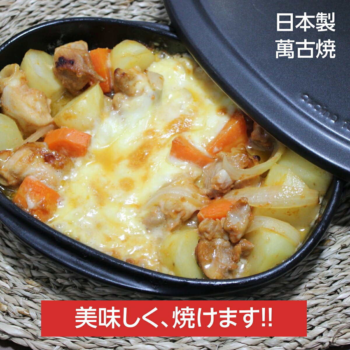グリルパン 蓋付き 魚焼きグリル グリルプレート 焼き魚 陶器 電子レンジ オーブン 直火 フタ付きグリラー セラミック 遠赤外線 弥生陶園 萬古焼 四日市 日本製