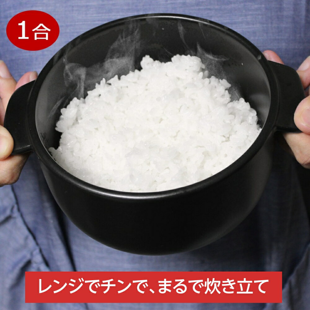 ＼楽天281週1位！／ おひつ 1合 陶器 電子レンジ対応 取っ手付き セラミック お櫃 丸 萬古焼 四日市 弥生陶園 日本製