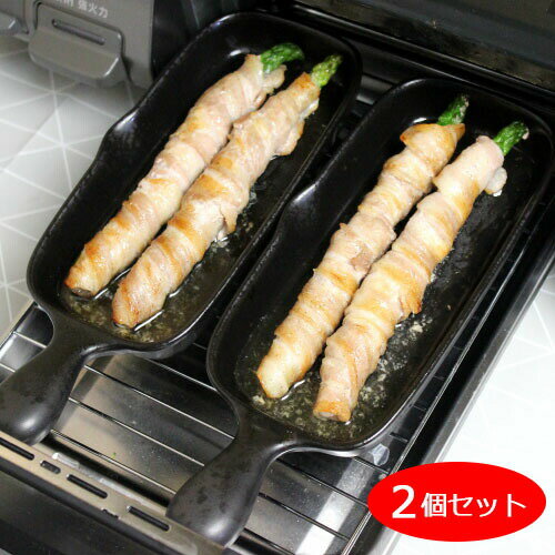  グリルパン グリルプレート 魚焼きグリル ハーフ 2個セット 陶器 セラミック 萬古焼 弥生陶園 日本製