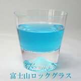 【贈り物におすすめ】 富士山グラス 田島硝子 ロックグラス
