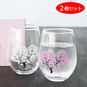 丸モ高木陶器 グラス 冷感グラス 冷感桜 冷感 桜 2個セット プレゼント フリーグラス 日本製