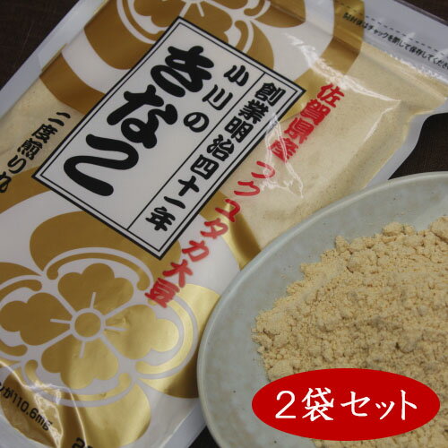 【二度煎りだから香ばしい】 きな粉 国産大豆 400g（200g×2袋） 小川のきなこ 小川産業 二度煎り丸大豆 メール便送料込み