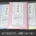 ナチハマ ハダピカ ボディタオル 石けんいらず 全3色 ピンク/イエロー/ブルー エポクリン 日本製