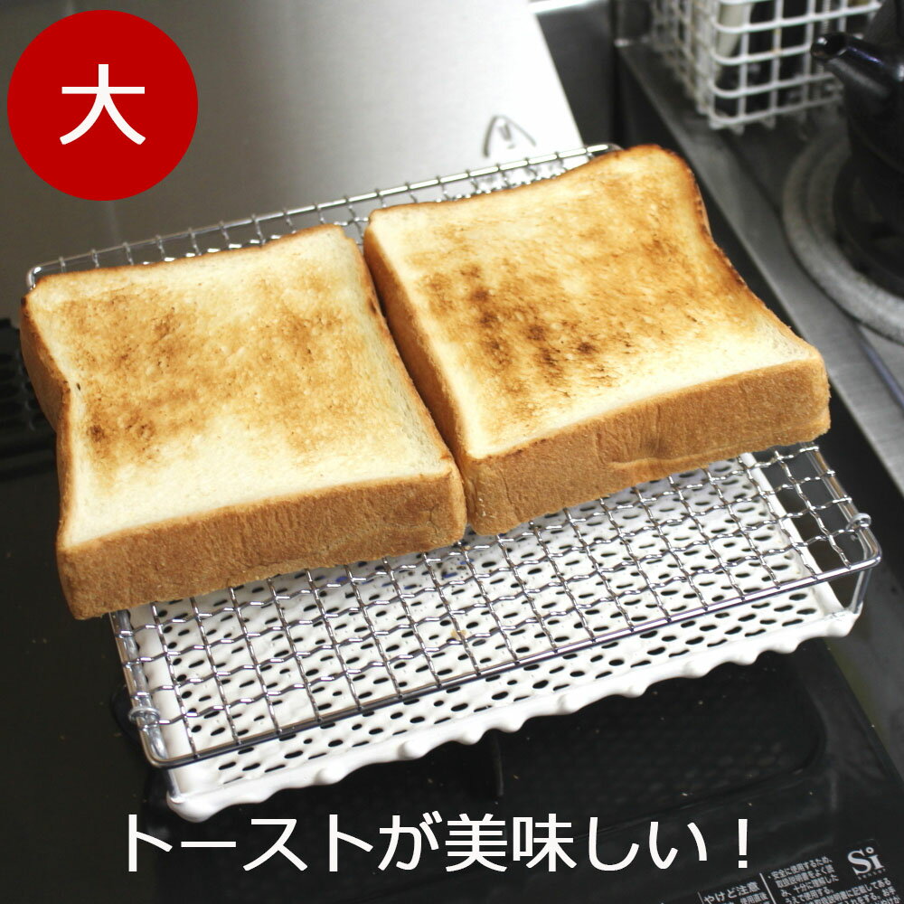 焼き網 セラミック 丸十金網 大 220mm×220mm 日本製のサムネイル
