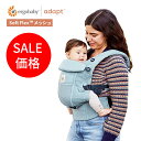 【訳あり大特価】エルゴベビー 抱っこ紐 アダプト ソフトフレックス 日本正規品 新品未開封 メッシュ 3WAY 新生児から おんぶOK 箱日焼けアウトレット SoftFlex