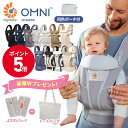 ポイント5倍&特典2個! エルゴベビー オムニ ブリーズ Breeze メッシュ エルゴ 抱っこひも おすすめ Ergobaby 【日本正規品】サファイアブルー ブルーラベンダー お出かけ よだれパッド フロントカバー【PPSET】pp-00