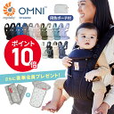 新色　エルゴベビー オムニ ブリーズ Breeze エルゴ 抱っこひも おすすめ Ergobaby ポイント10倍 送料無料 あす楽 夏 レビュー特典あり（review）【日本正規品】【PPSET】